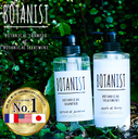 Botanist ボタニカル トリートメント スムース 評価 解析